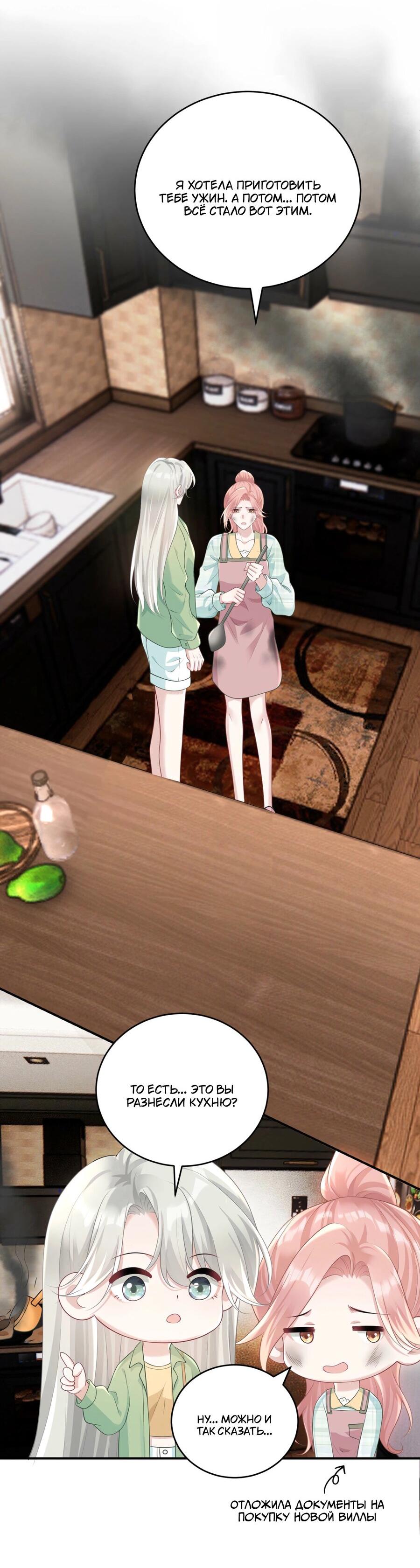 Манга Она как будто заигрывает со мной - Глава 44 Страница 16