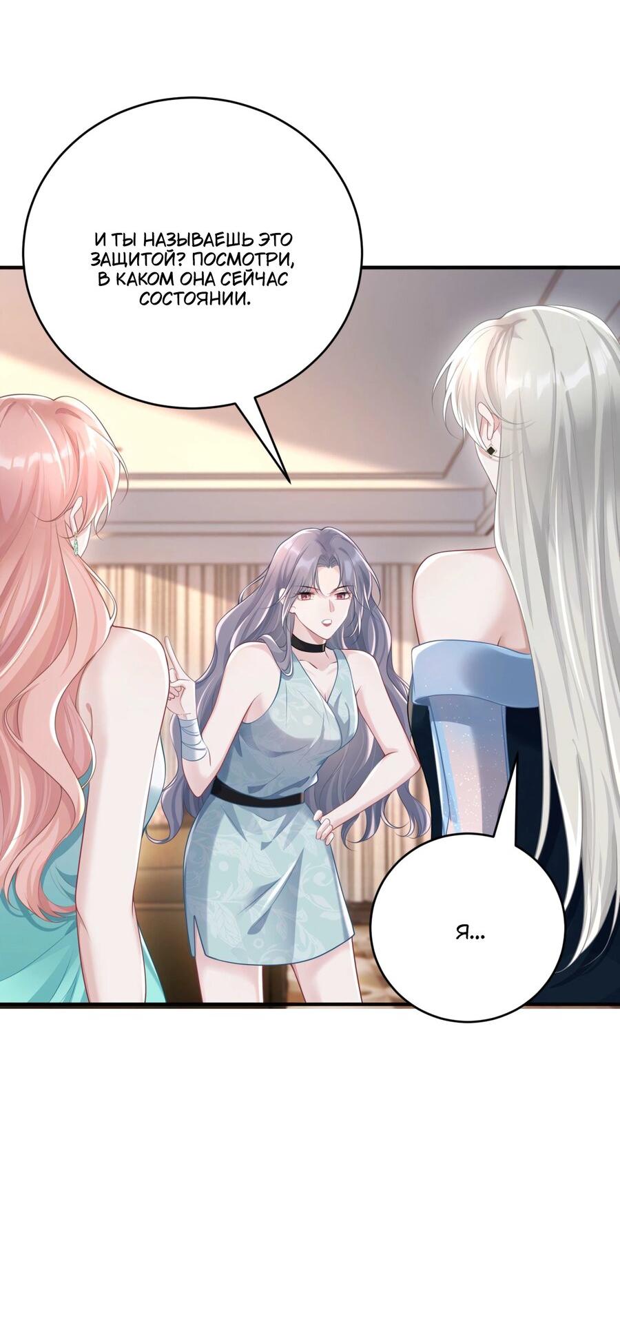 Манга Она как будто заигрывает со мной - Глава 43 Страница 10