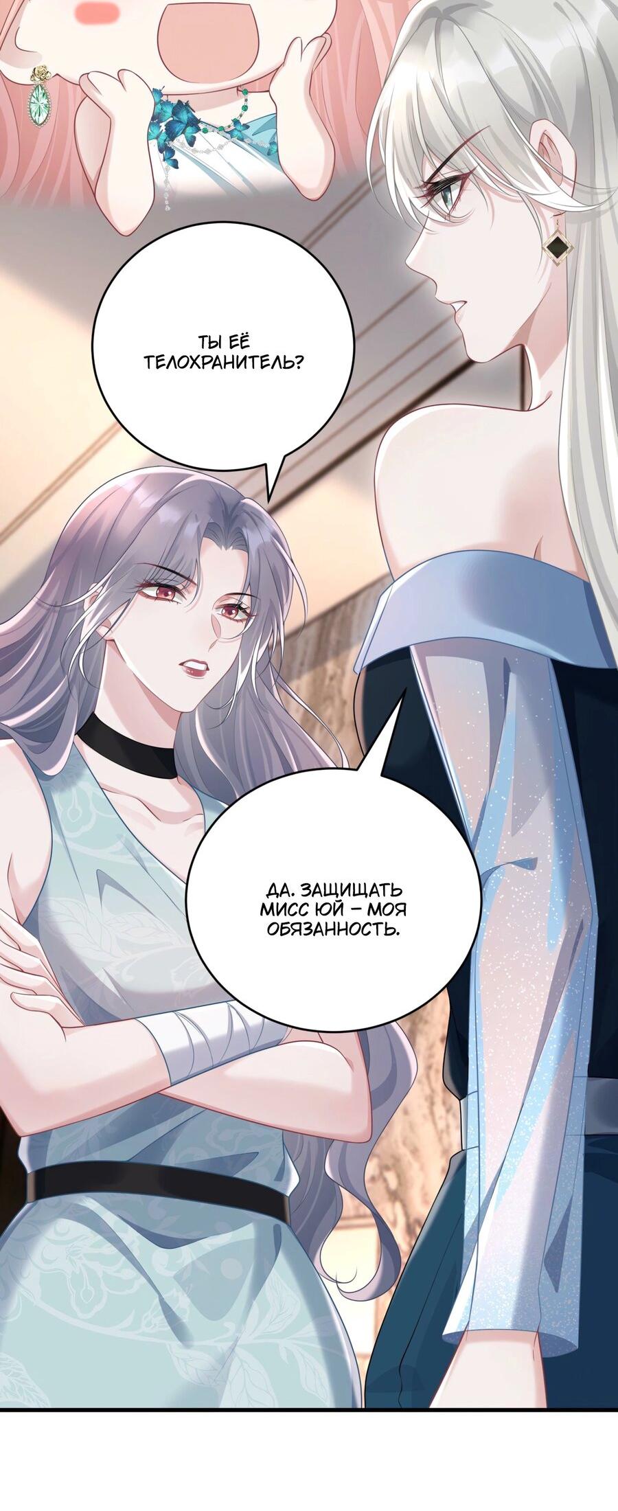 Манга Она как будто заигрывает со мной - Глава 43 Страница 9