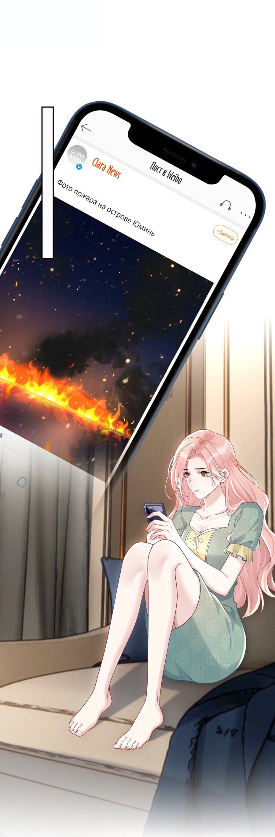 Манга Она как будто заигрывает со мной - Глава 43 Страница 20