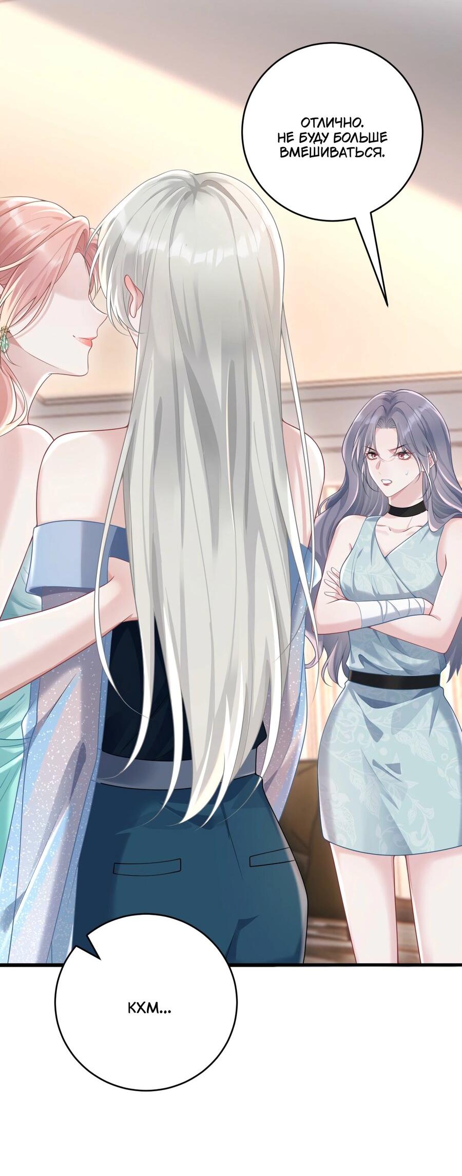 Манга Она как будто заигрывает со мной - Глава 43 Страница 13