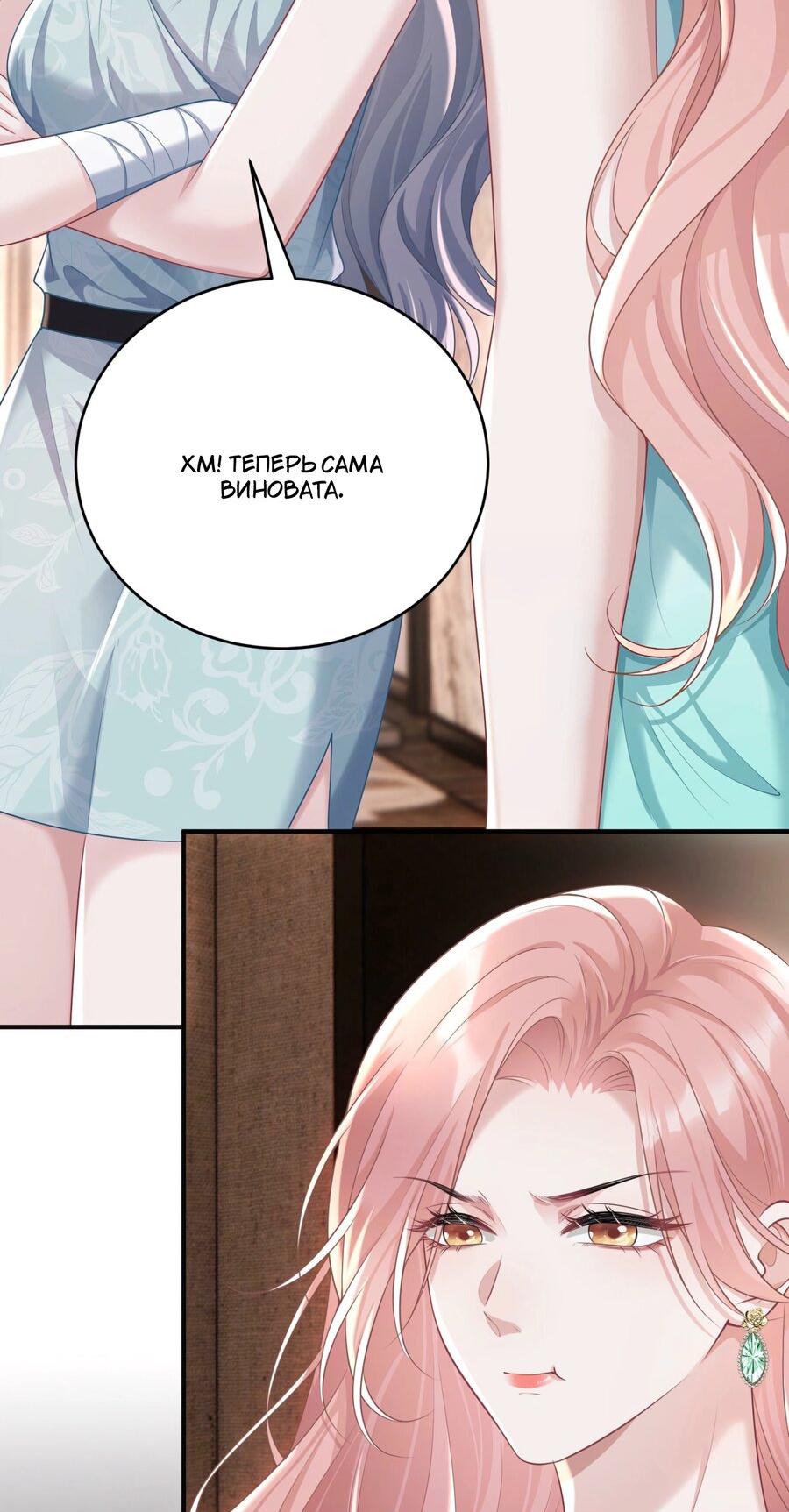 Манга Она как будто заигрывает со мной - Глава 43 Страница 7