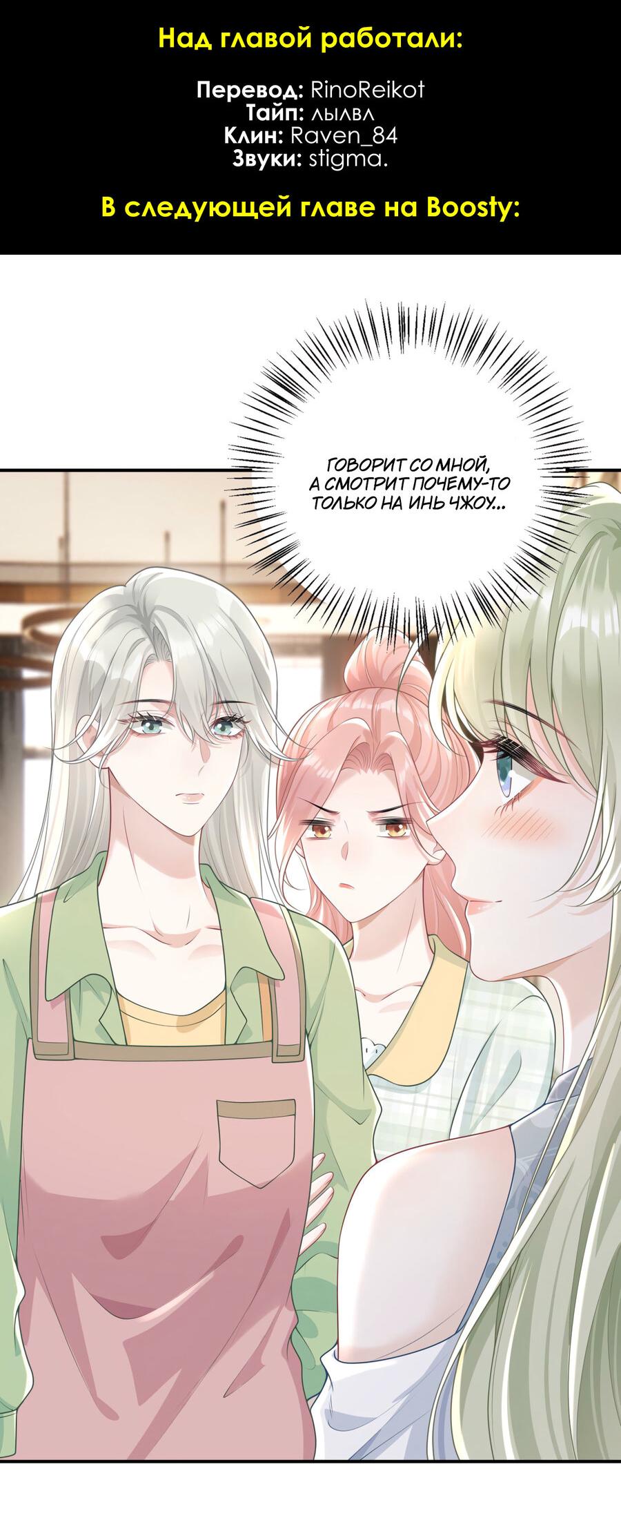 Манга Она как будто заигрывает со мной - Глава 43 Страница 30