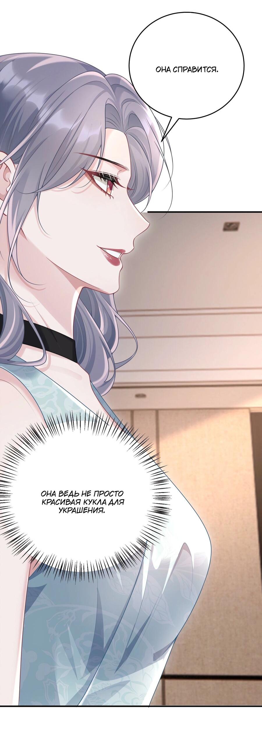 Манга Она как будто заигрывает со мной - Глава 43 Страница 4