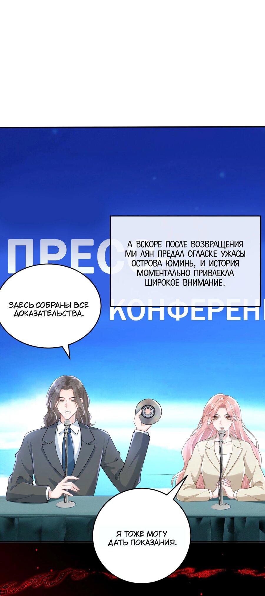 Манга Она как будто заигрывает со мной - Глава 43 Страница 17