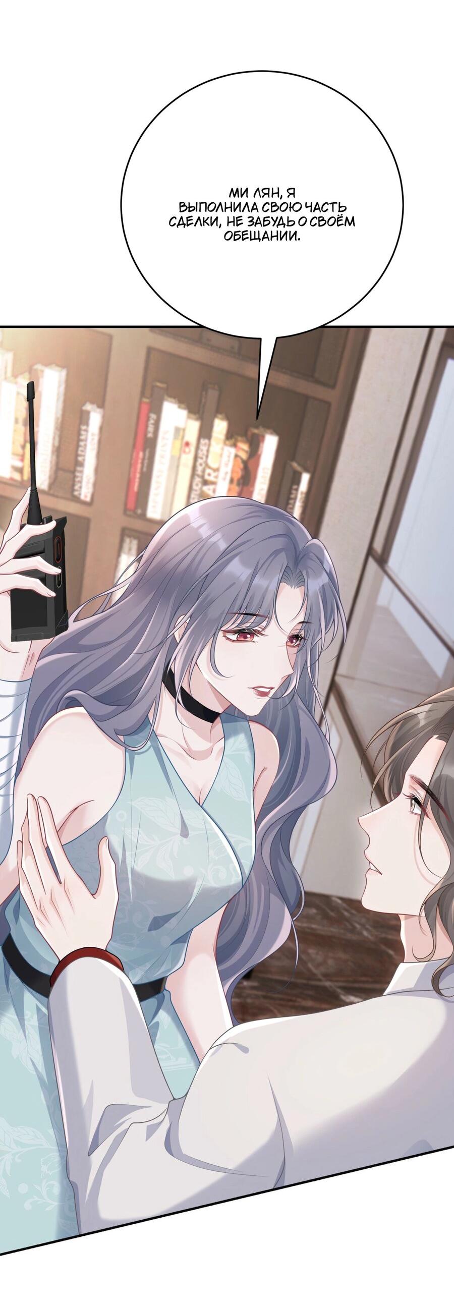 Манга Она как будто заигрывает со мной - Глава 43 Страница 2