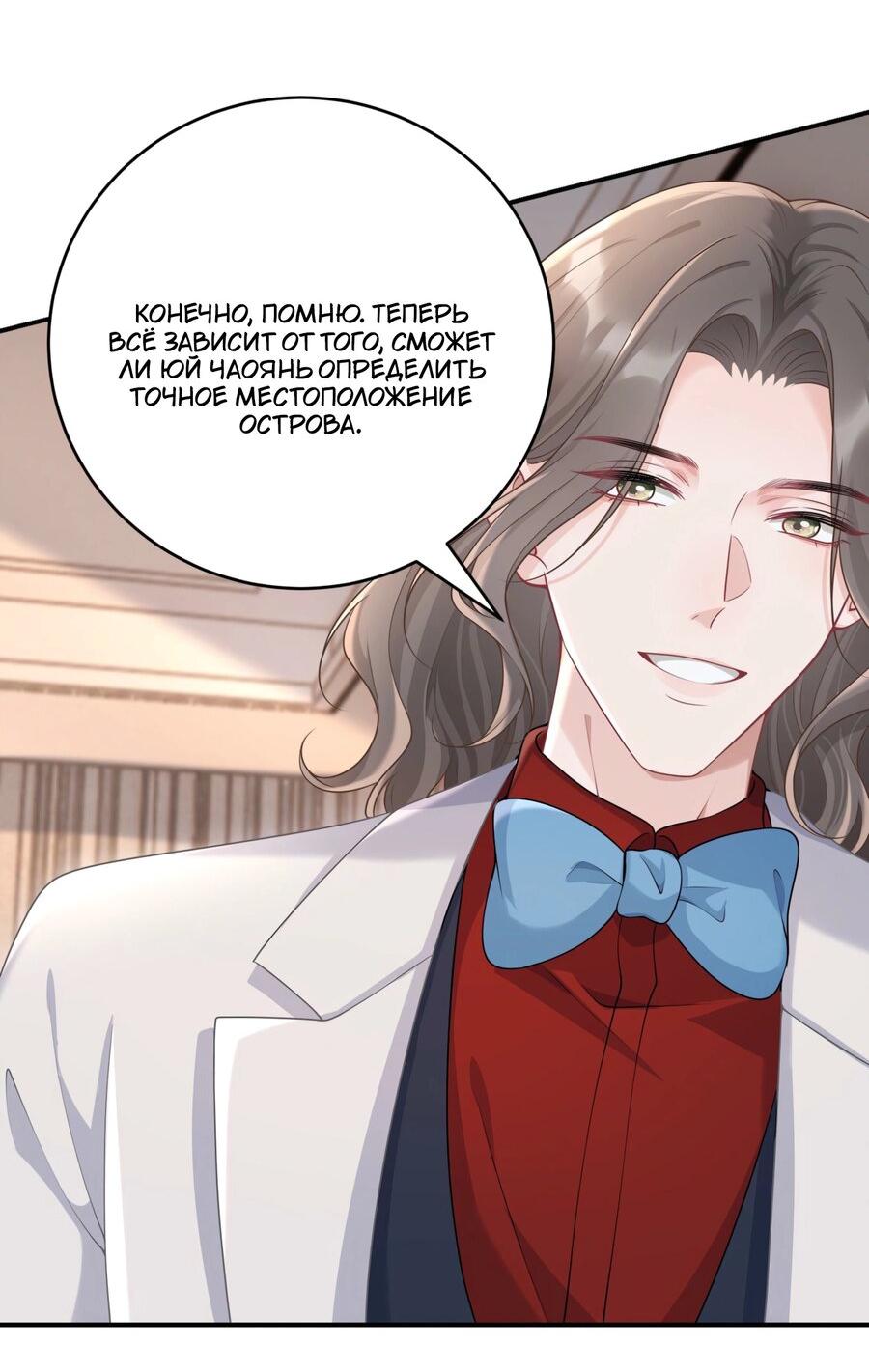 Манга Она как будто заигрывает со мной - Глава 43 Страница 3