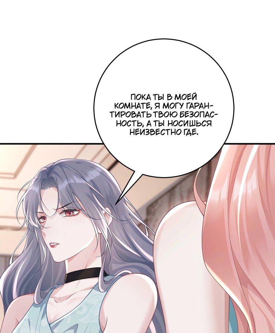 Манга Она как будто заигрывает со мной - Глава 43 Страница 6