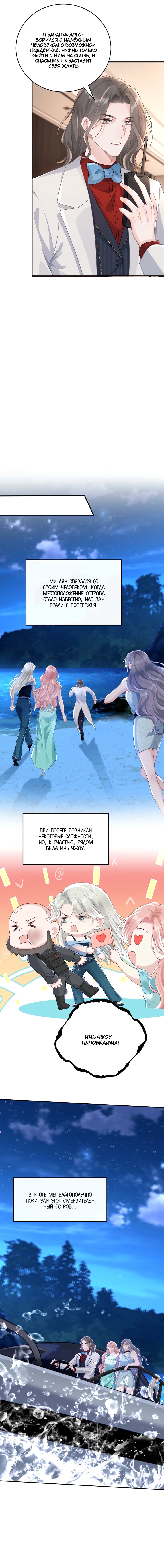 Манга Она как будто заигрывает со мной - Глава 43 Страница 16