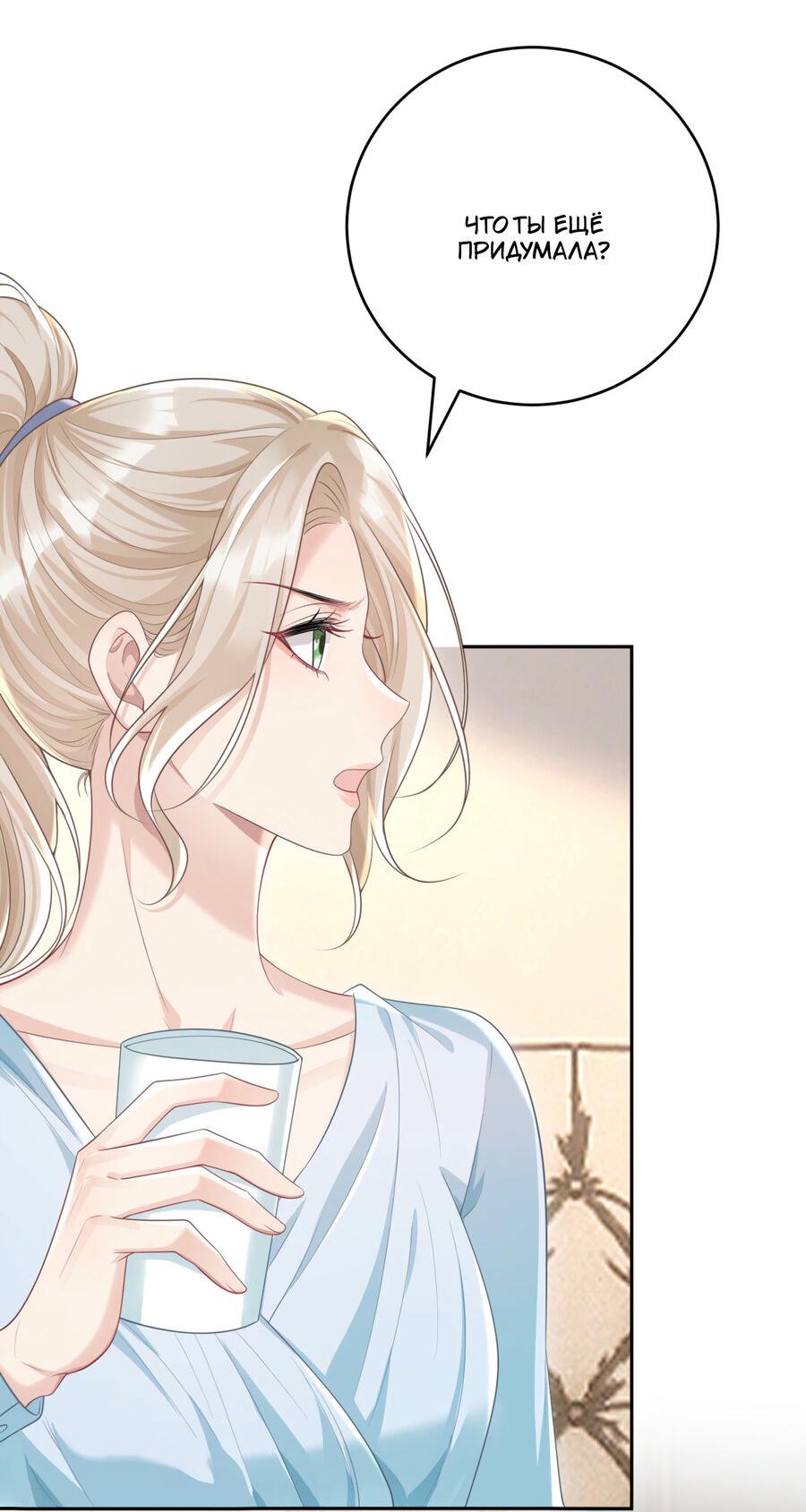 Манга Она как будто заигрывает со мной - Глава 43 Страница 27