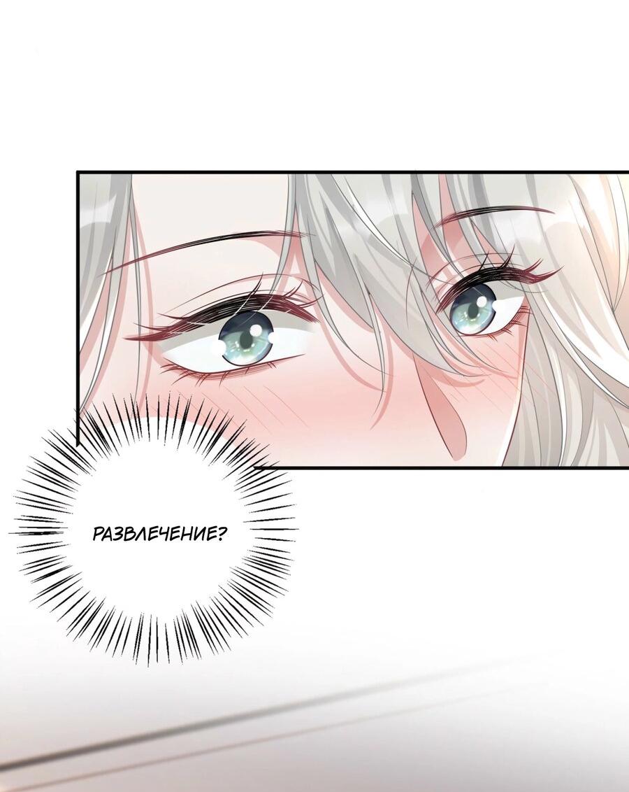 Манга Она как будто заигрывает со мной - Глава 43 Страница 12