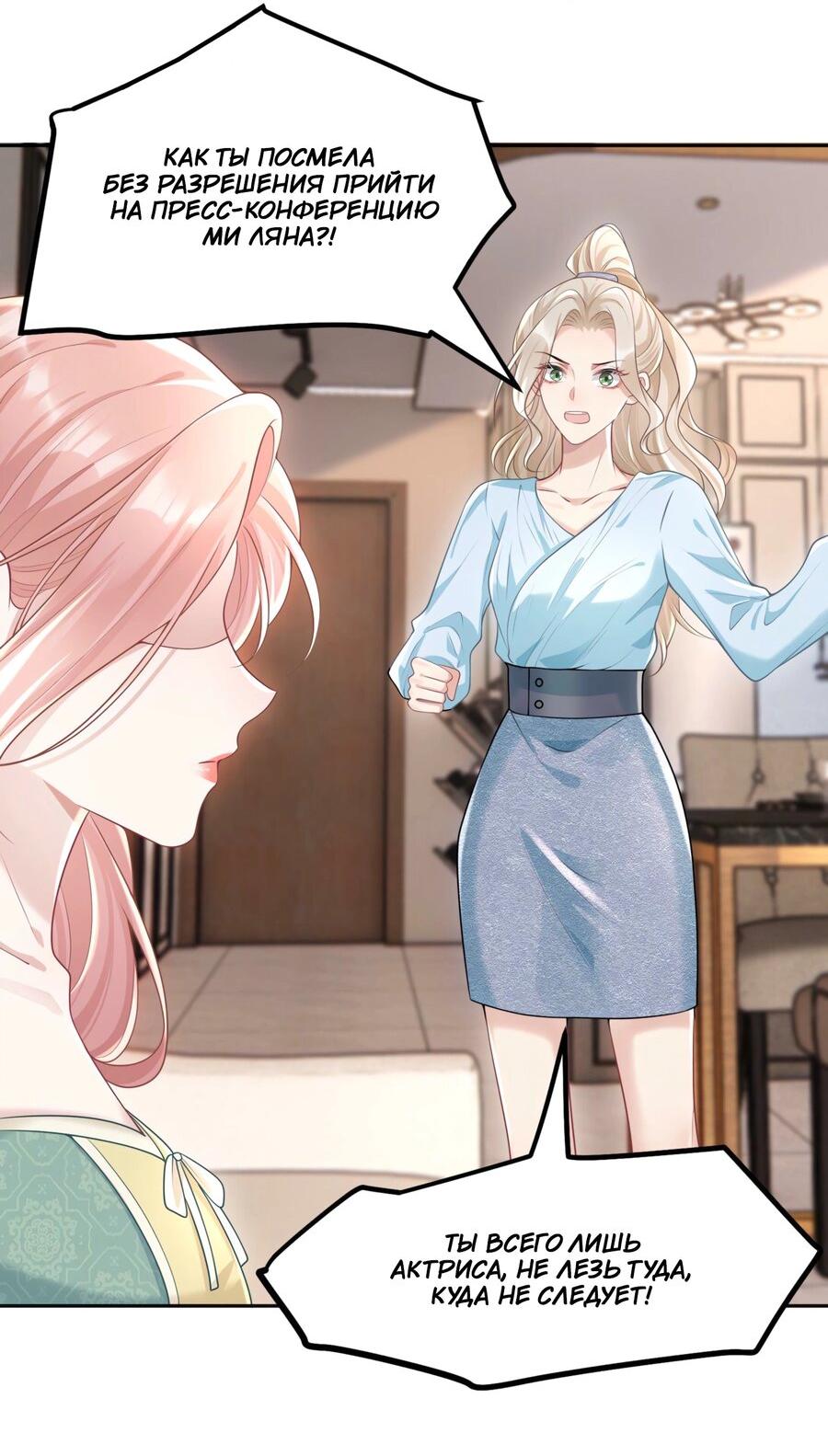 Манга Она как будто заигрывает со мной - Глава 43 Страница 22