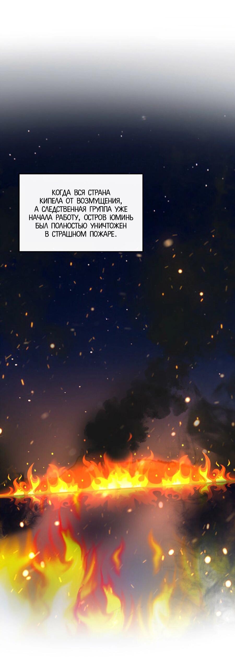 Манга Она как будто заигрывает со мной - Глава 43 Страница 19