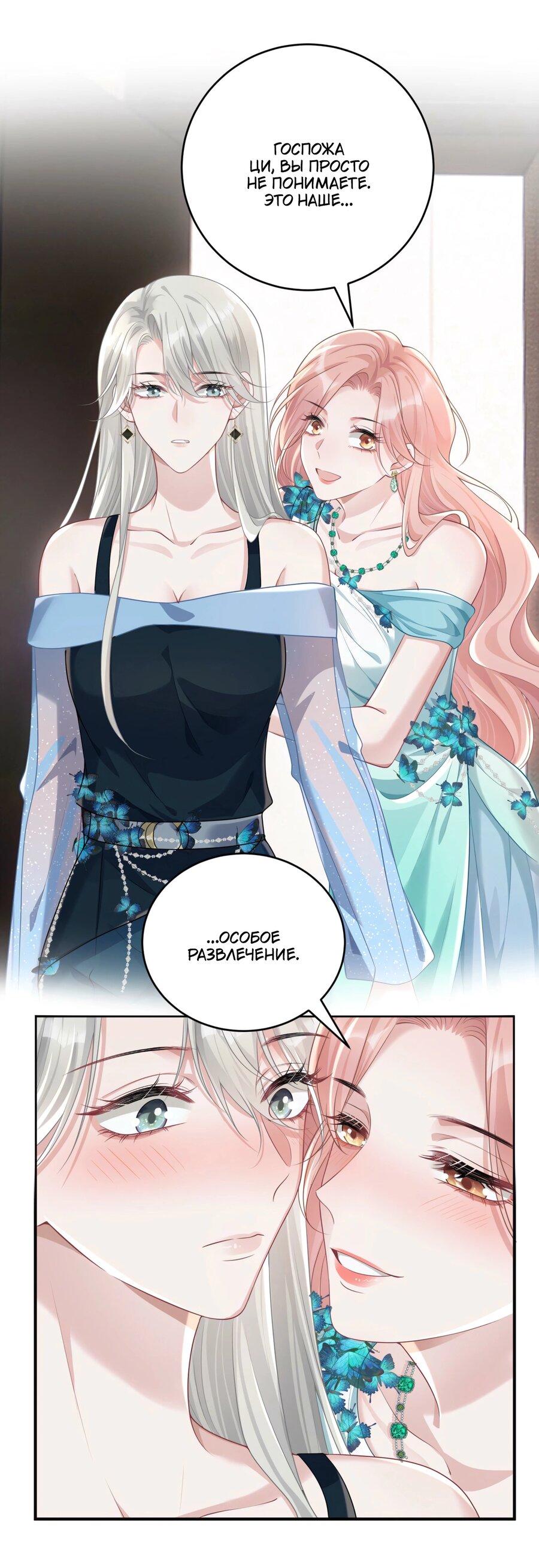 Манга Она как будто заигрывает со мной - Глава 43 Страница 11