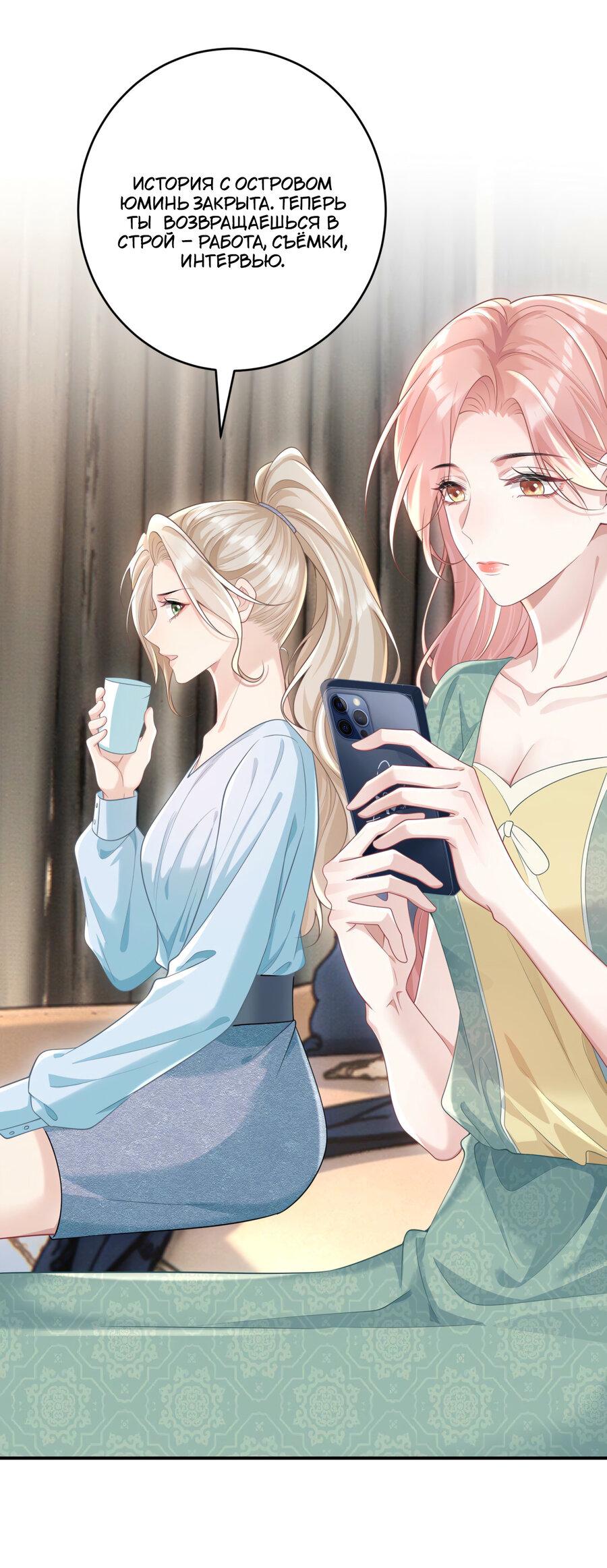 Манга Она как будто заигрывает со мной - Глава 43 Страница 25