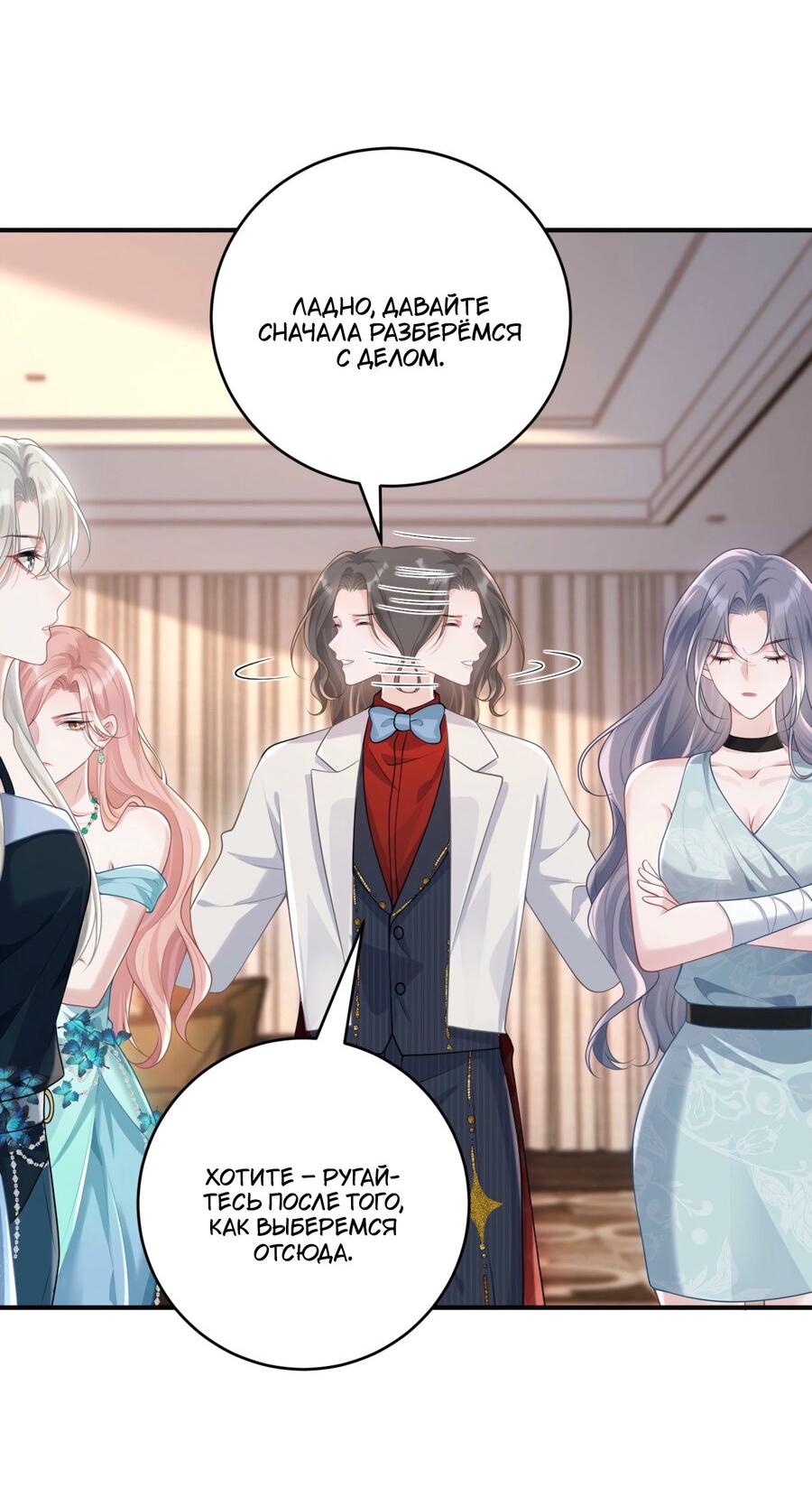 Манга Она как будто заигрывает со мной - Глава 43 Страница 14