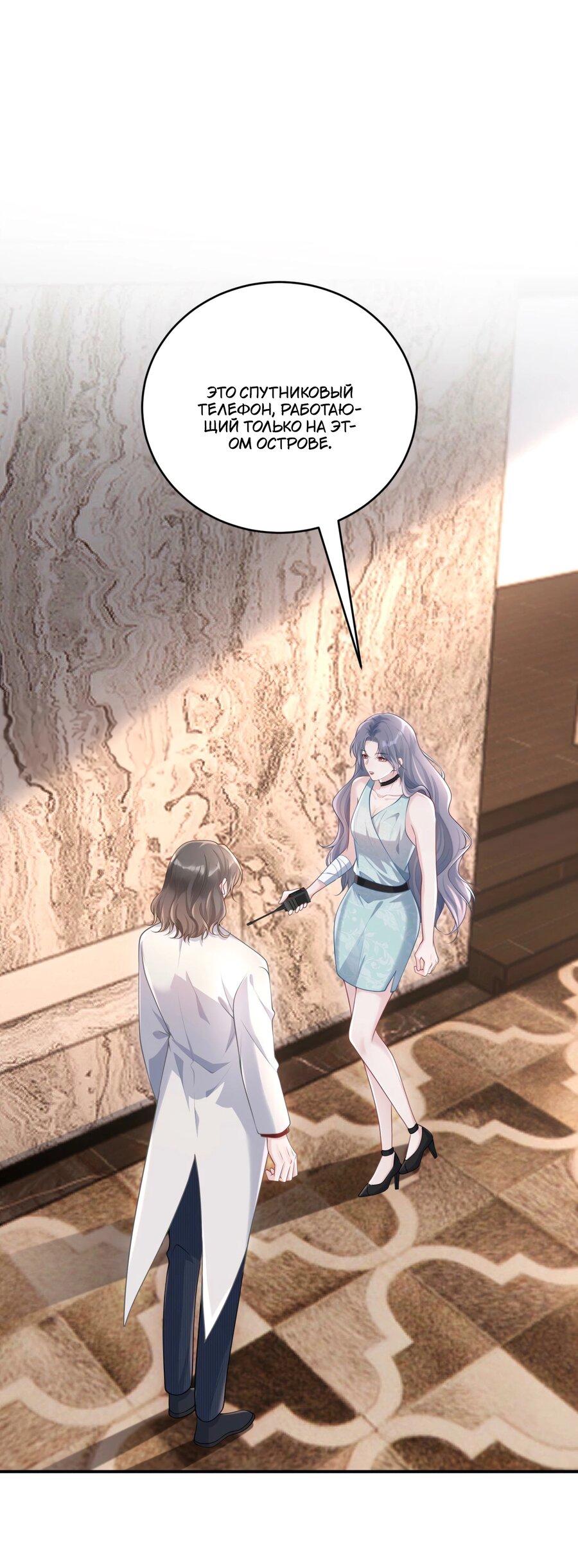 Манга Она как будто заигрывает со мной - Глава 43 Страница 1