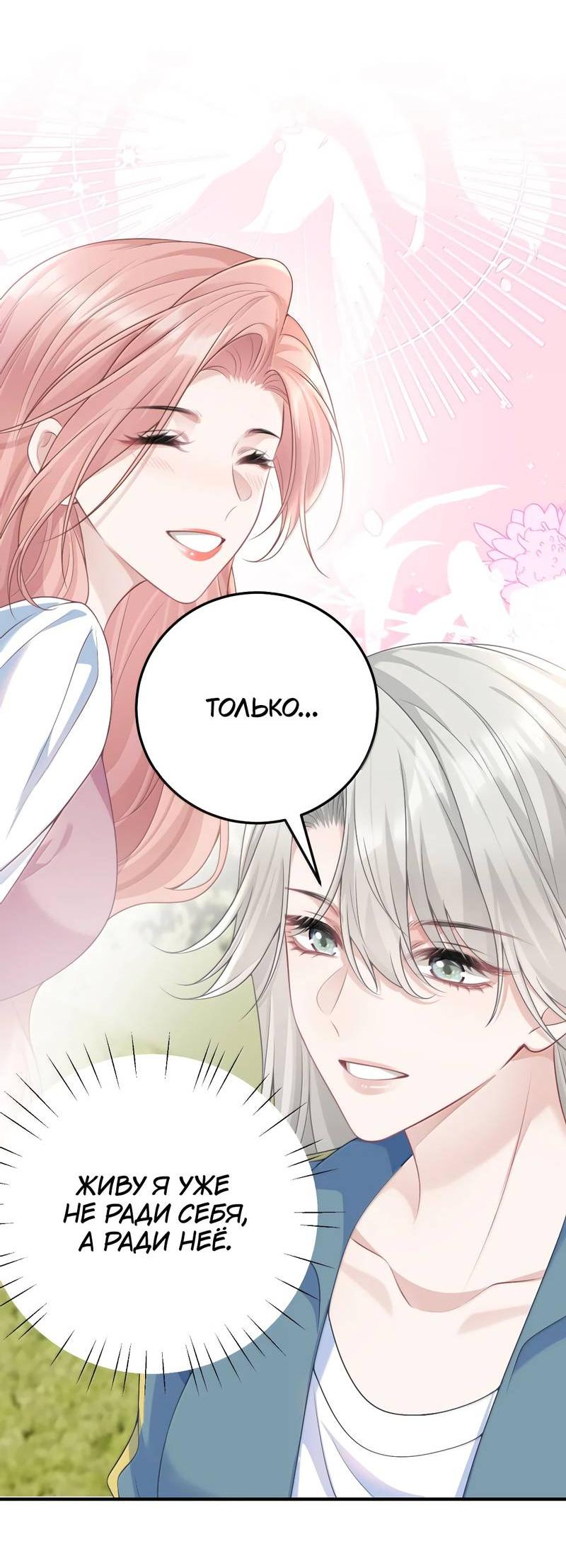 Манга Она как будто заигрывает со мной - Глава 70 Страница 17