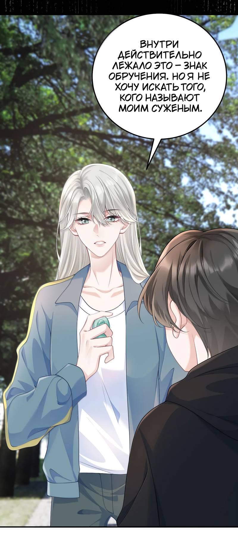 Манга Она как будто заигрывает со мной - Глава 70 Страница 15