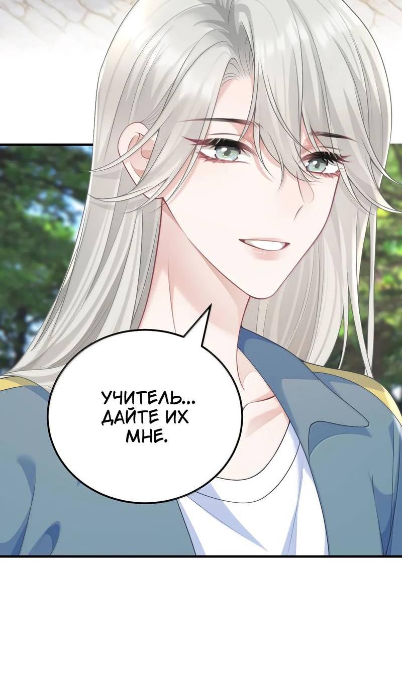 Манга Она как будто заигрывает со мной - Глава 70 Страница 25