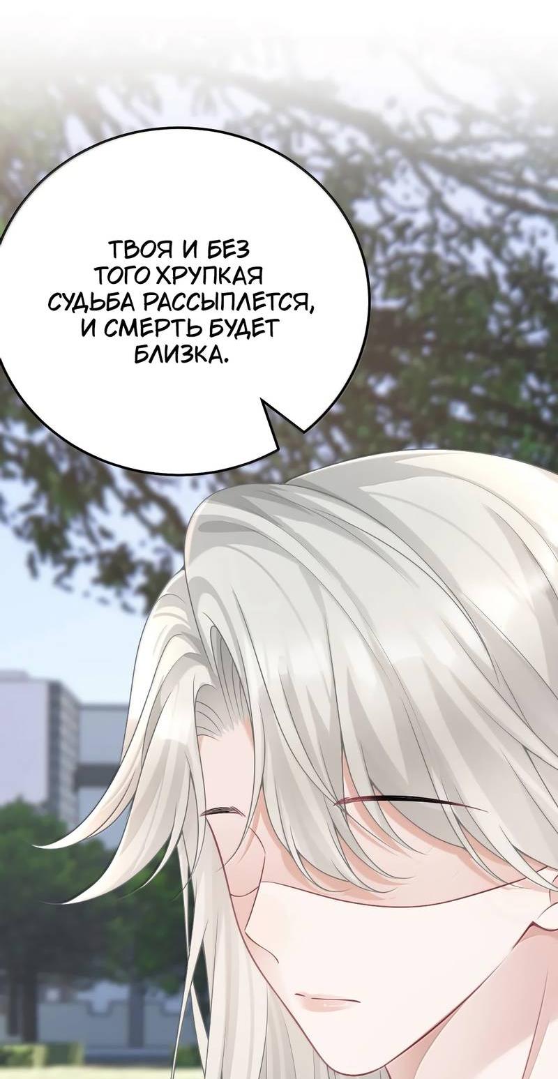 Манга Она как будто заигрывает со мной - Глава 70 Страница 23