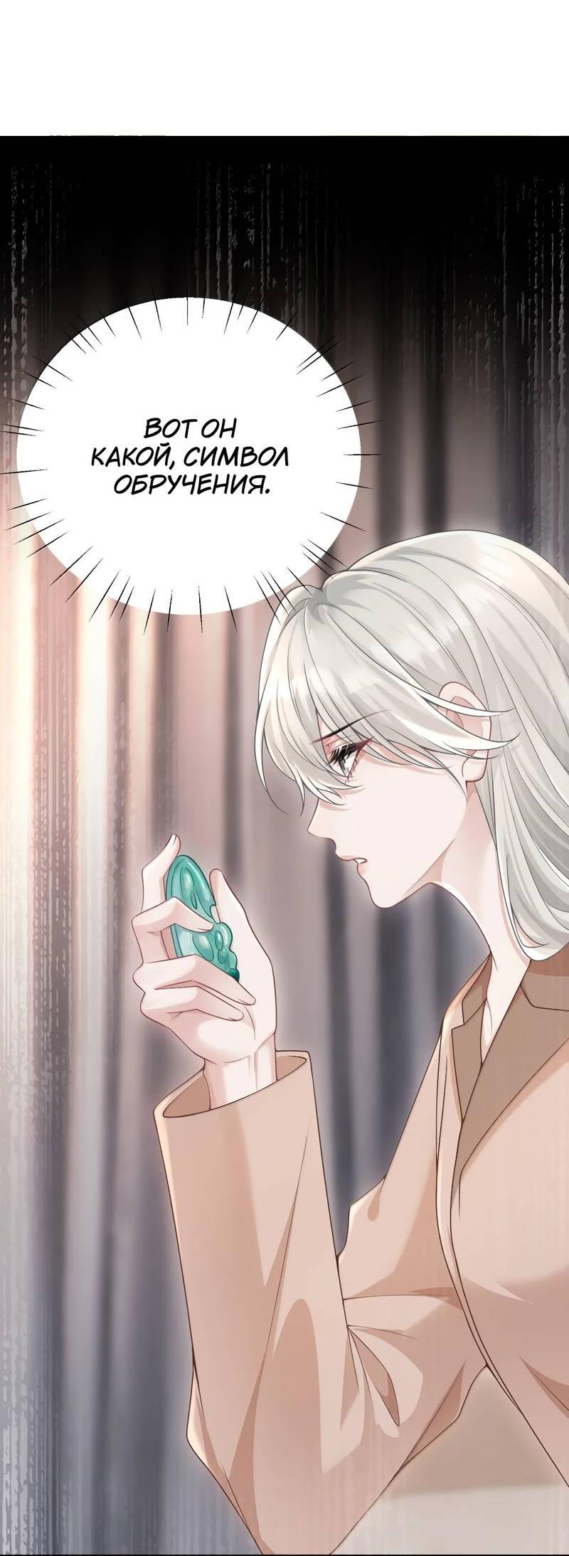 Манга Она как будто заигрывает со мной - Глава 70 Страница 13