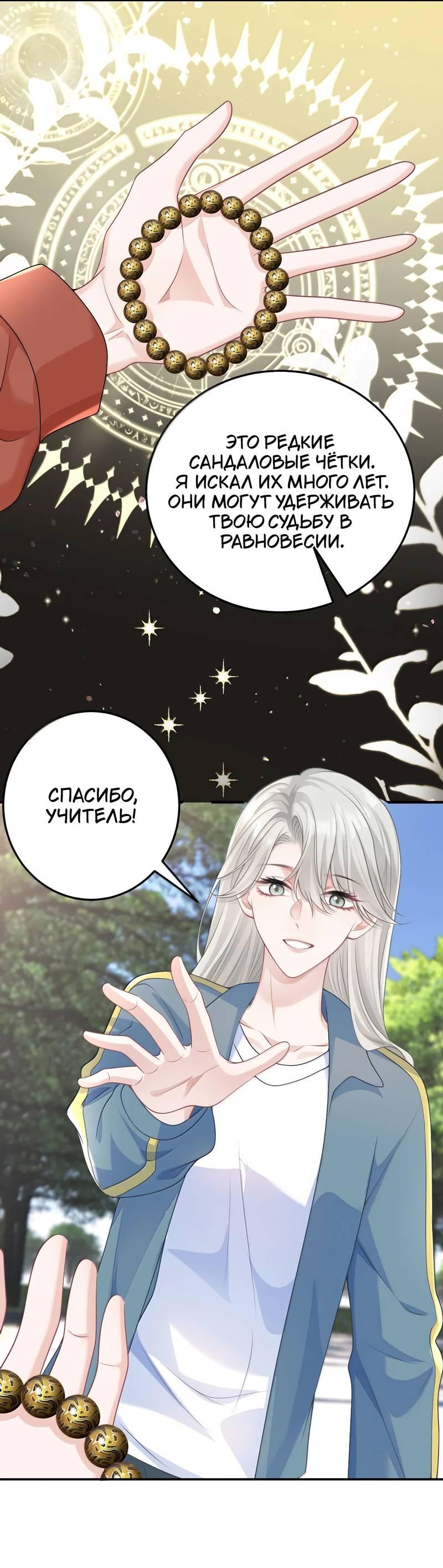 Манга Она как будто заигрывает со мной - Глава 70 Страница 20