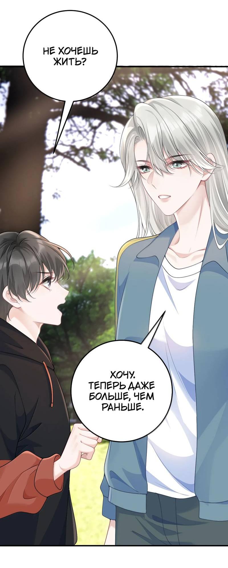 Манга Она как будто заигрывает со мной - Глава 70 Страница 16