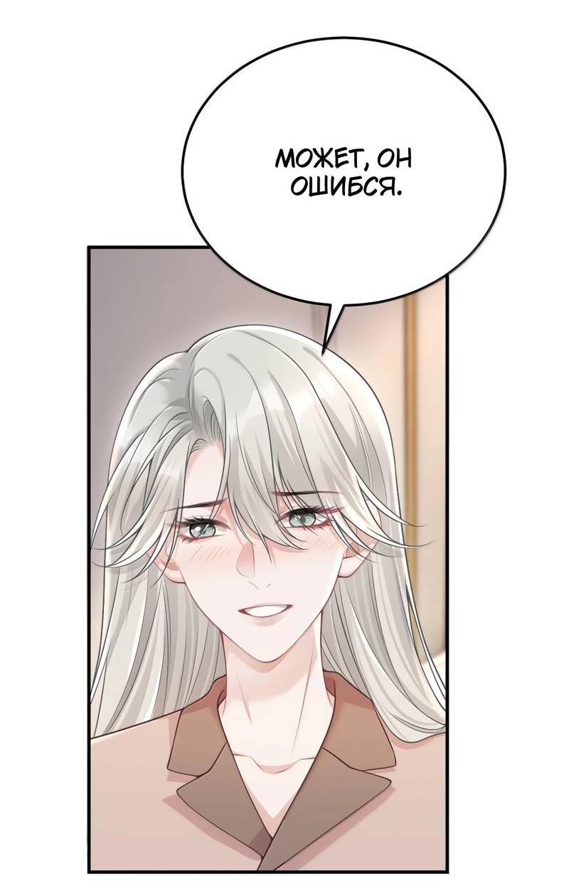 Манга Она как будто заигрывает со мной - Глава 70 Страница 5