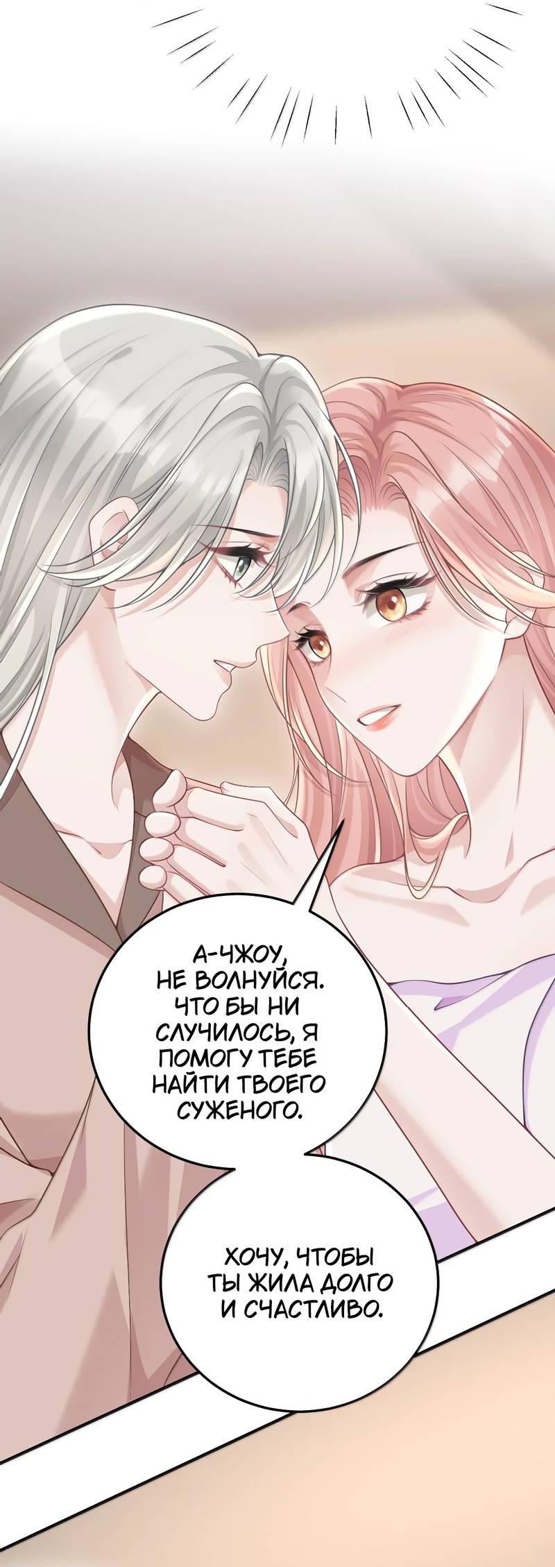 Манга Она как будто заигрывает со мной - Глава 70 Страница 9