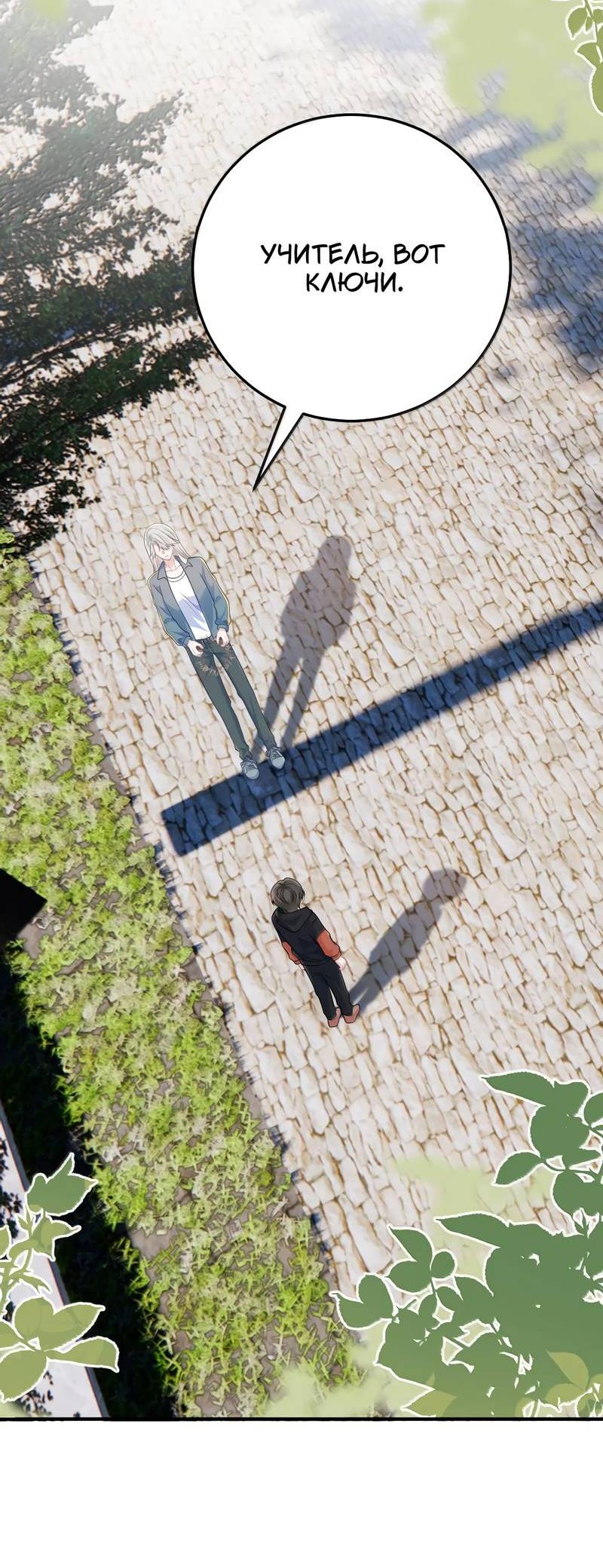 Манга Она как будто заигрывает со мной - Глава 70 Страница 12