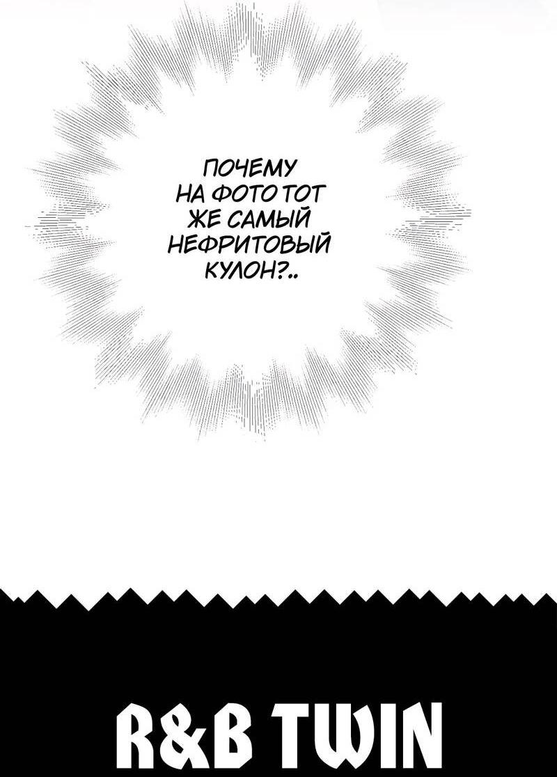 Манга Она как будто заигрывает со мной - Глава 71 Страница 27