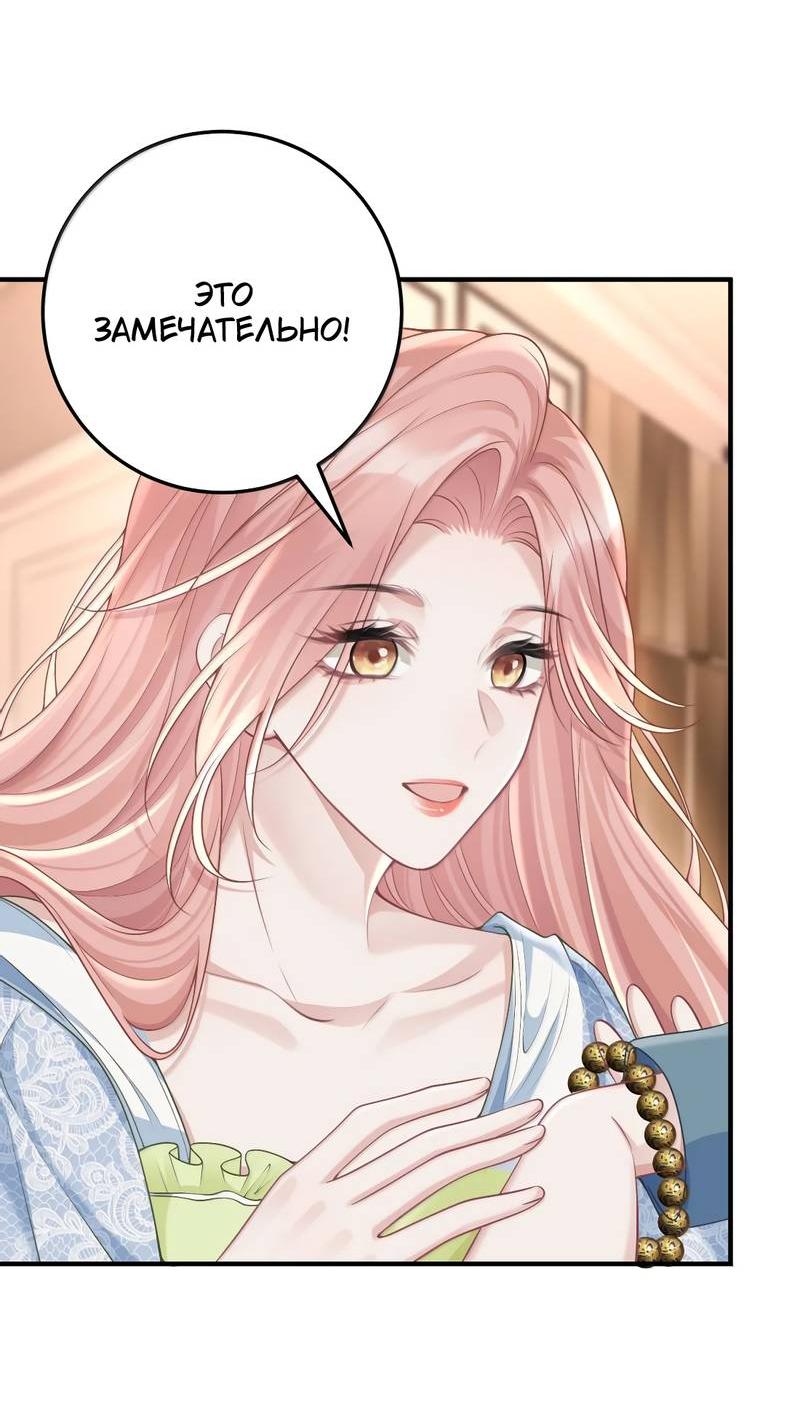 Манга Она как будто заигрывает со мной - Глава 71 Страница 10