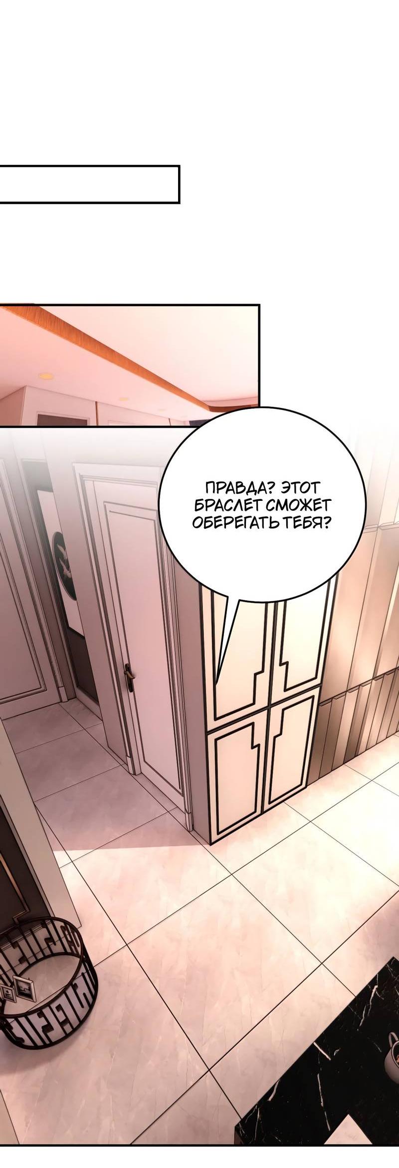 Манга Она как будто заигрывает со мной - Глава 71 Страница 8