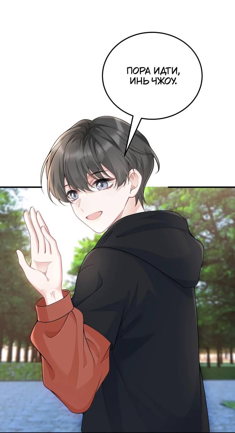 Манга Она как будто заигрывает со мной - Глава 71 Страница 6