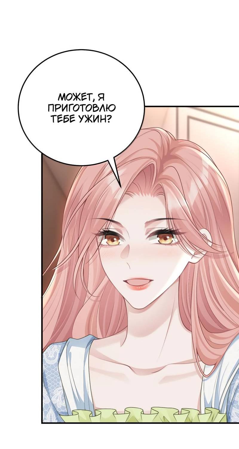 Манга Она как будто заигрывает со мной - Глава 71 Страница 14