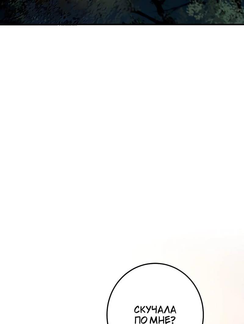 Манга Она как будто заигрывает со мной - Глава 72 Страница 14