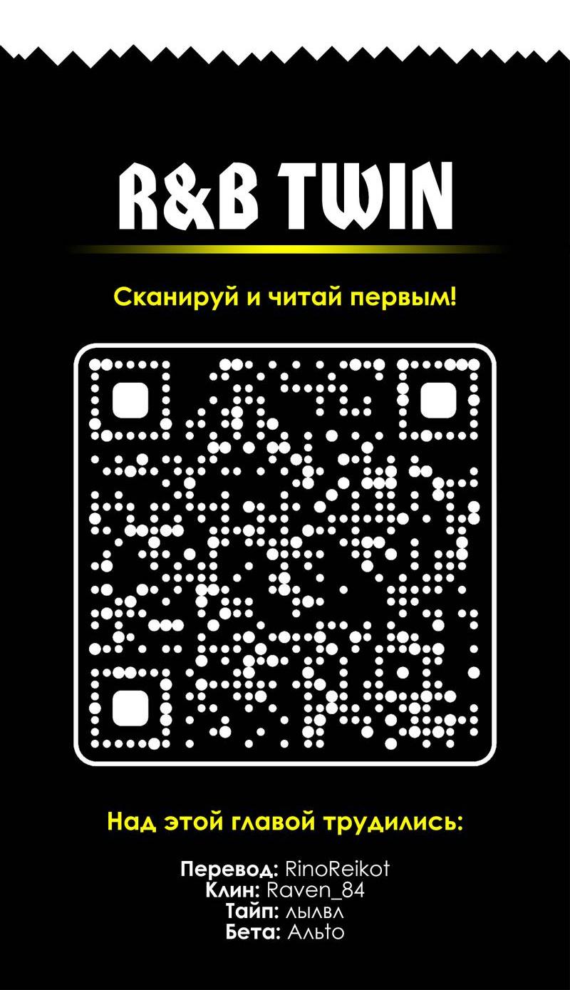 Манга Она как будто заигрывает со мной - Глава 72 Страница 24
