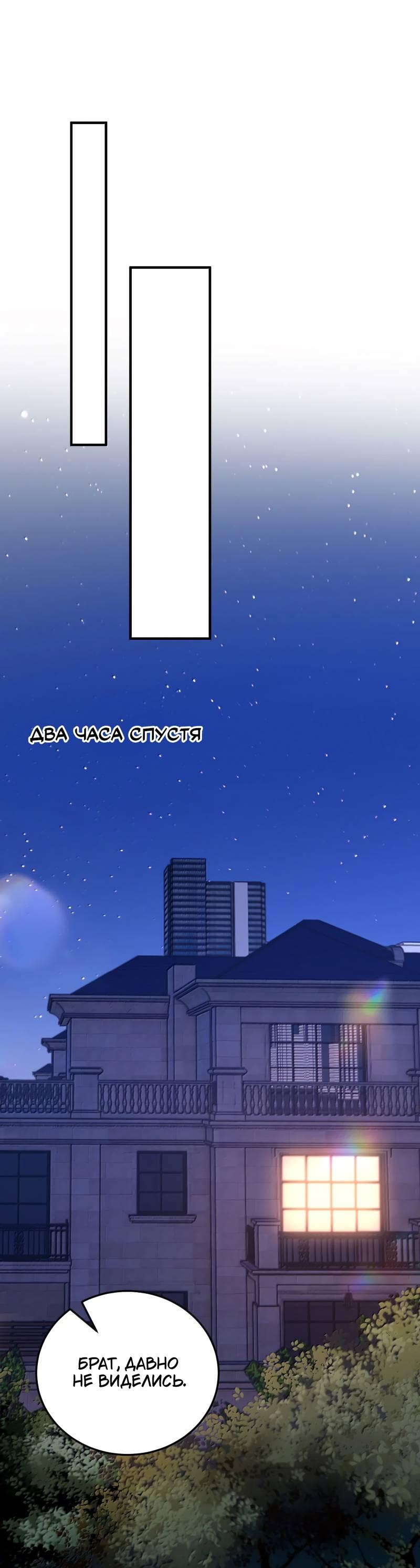 Манга Она как будто заигрывает со мной - Глава 72 Страница 13