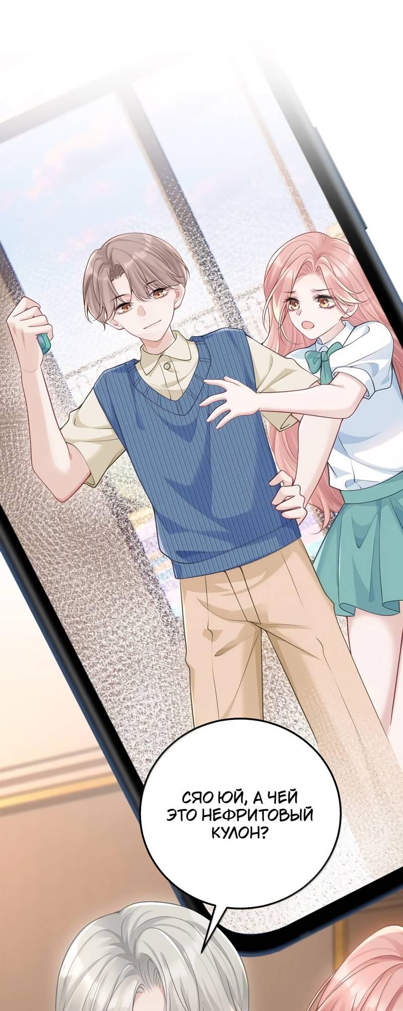 Манга Она как будто заигрывает со мной - Глава 72 Страница 1