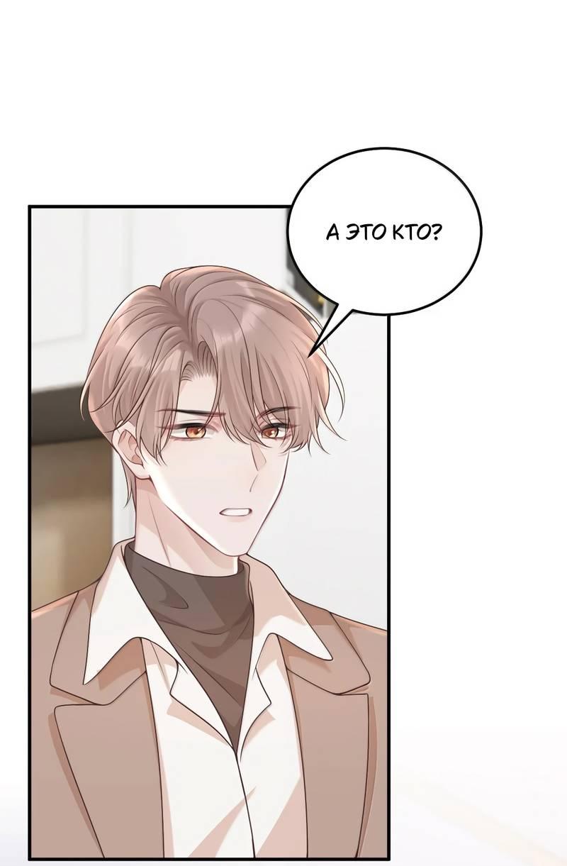 Манга Она как будто заигрывает со мной - Глава 72 Страница 18