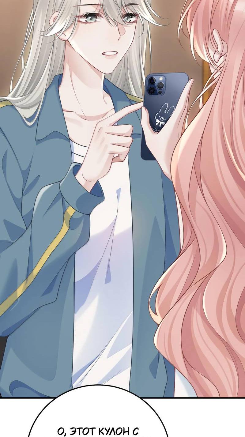 Манга Она как будто заигрывает со мной - Глава 72 Страница 2