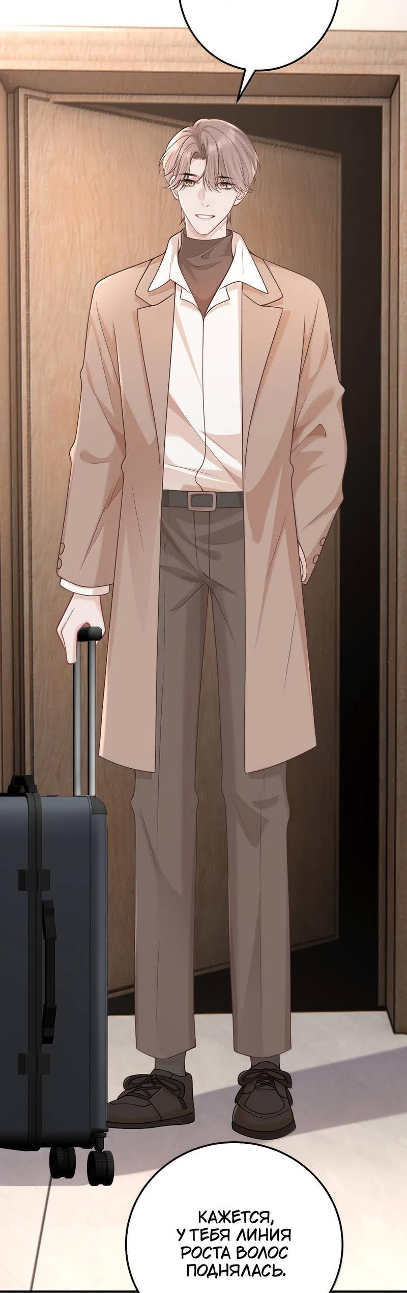 Манга Она как будто заигрывает со мной - Глава 72 Страница 15