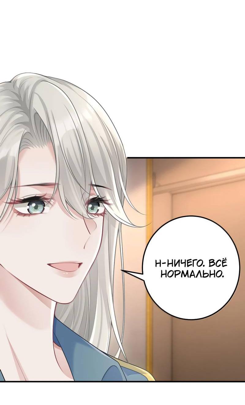 Манга Она как будто заигрывает со мной - Глава 72 Страница 5