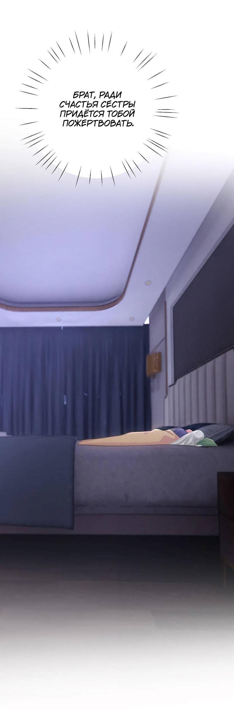 Манга Она как будто заигрывает со мной - Глава 73 Страница 23