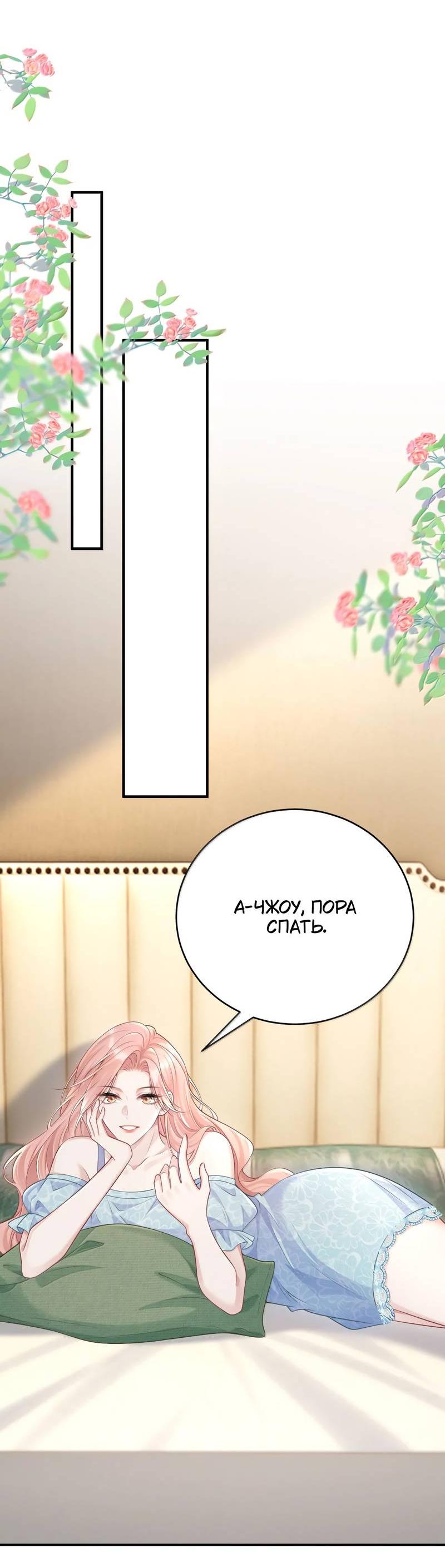 Манга Она как будто заигрывает со мной - Глава 73 Страница 16