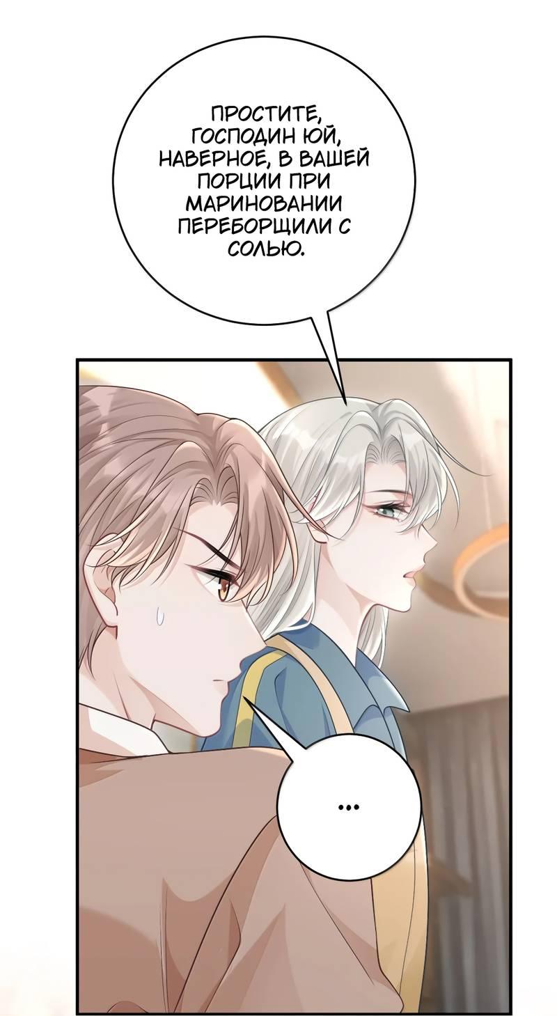 Манга Она как будто заигрывает со мной - Глава 73 Страница 14