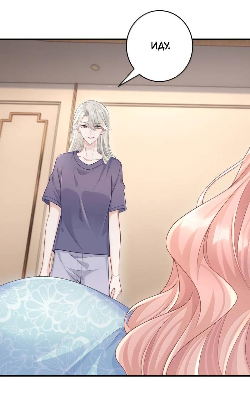 Манга Она как будто заигрывает со мной - Глава 73 Страница 17