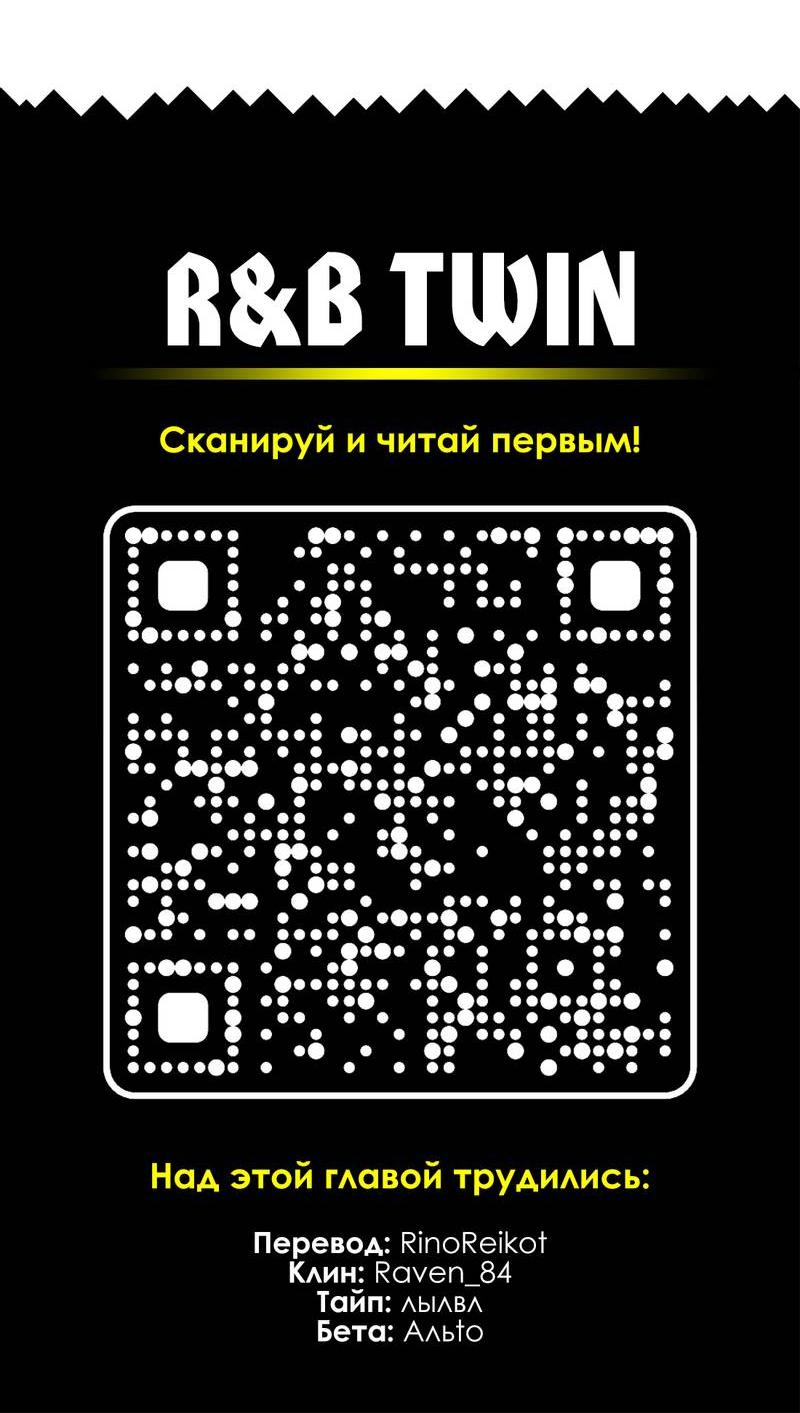 Манга Она как будто заигрывает со мной - Глава 73 Страница 25