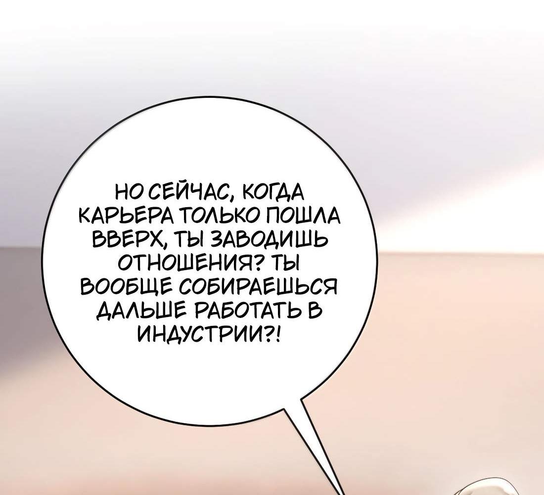 Манга Она как будто заигрывает со мной - Глава 77 Страница 24